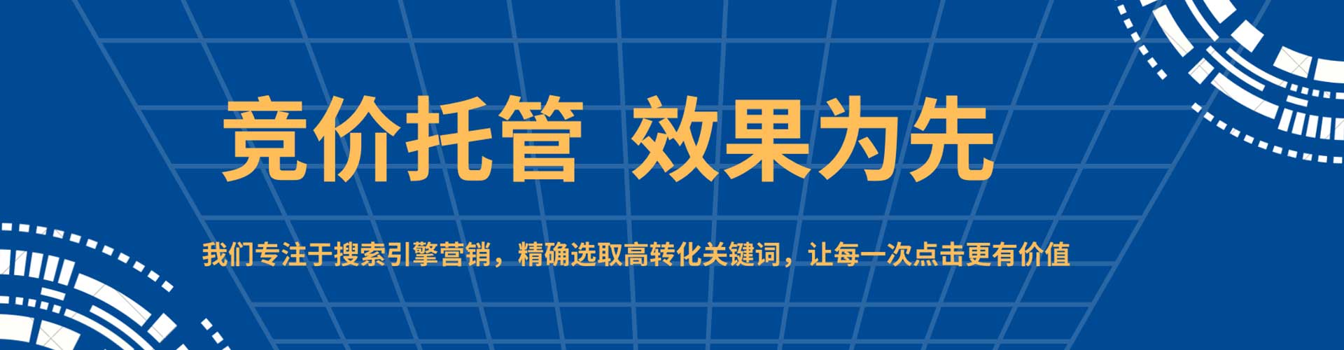 剑阁信息流代理